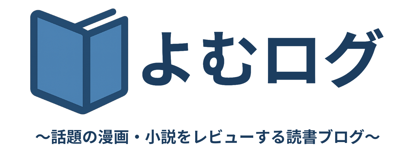 よむログ